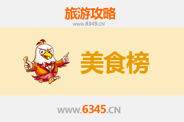 黄冈团风美食排行榜前十名：舌尖上的鄂东风味之旅