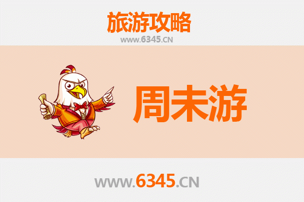 黄冈团风周末游攻略：探寻荆楚文化，品味田园风情