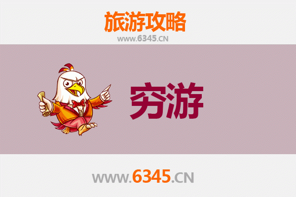 黄冈团风一人穷游全攻略：预算500元玩转人文古镇