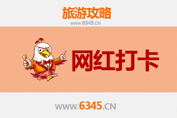 团风网红打卡全攻略：文艺小镇与江畔风情的完美邂逅
