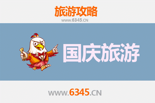 十一黄金周黄冈团风自由行攻略：深度体验荆楚文化，畅游田园风光