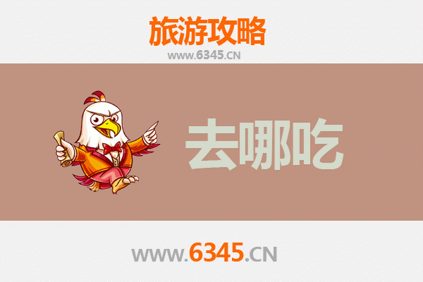 团风美食地图：不可错过的地道特色菜品指南